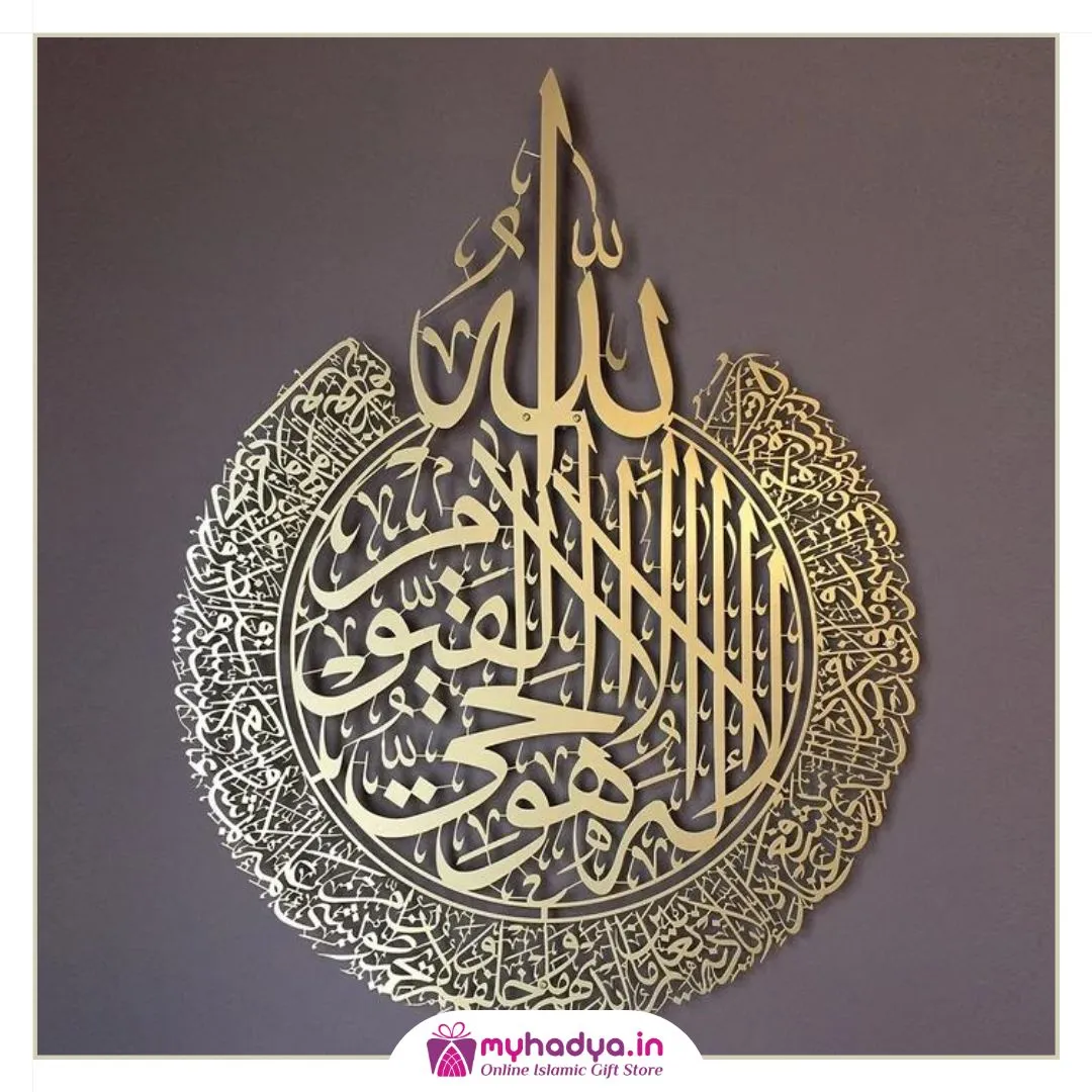 Ayatul Kursi gold metal wall art